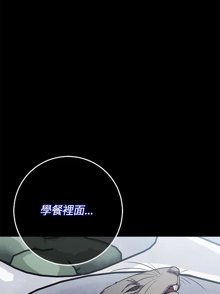 铁匠吉格 第19话 第99页