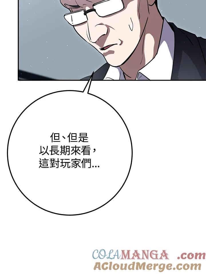 铁匠吉格 第19话 第20页