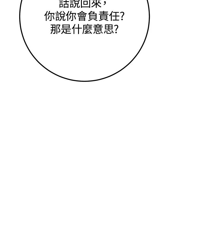 铁匠吉格 第19话 第30页