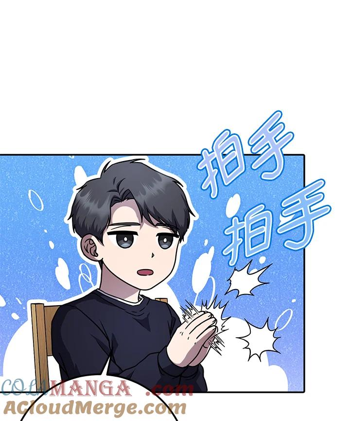 铁匠吉格 第19话 第80页