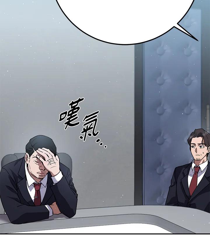 铁匠吉格 第19话 第11页
