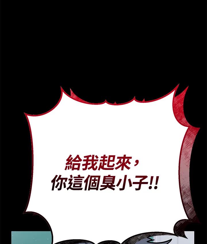 铁匠吉格 第19话 第125页