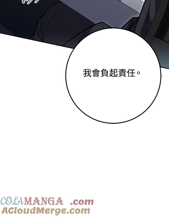 铁匠吉格 第19话 第44页