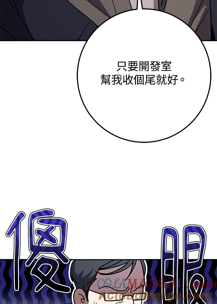 铁匠吉格 第19话 第48页