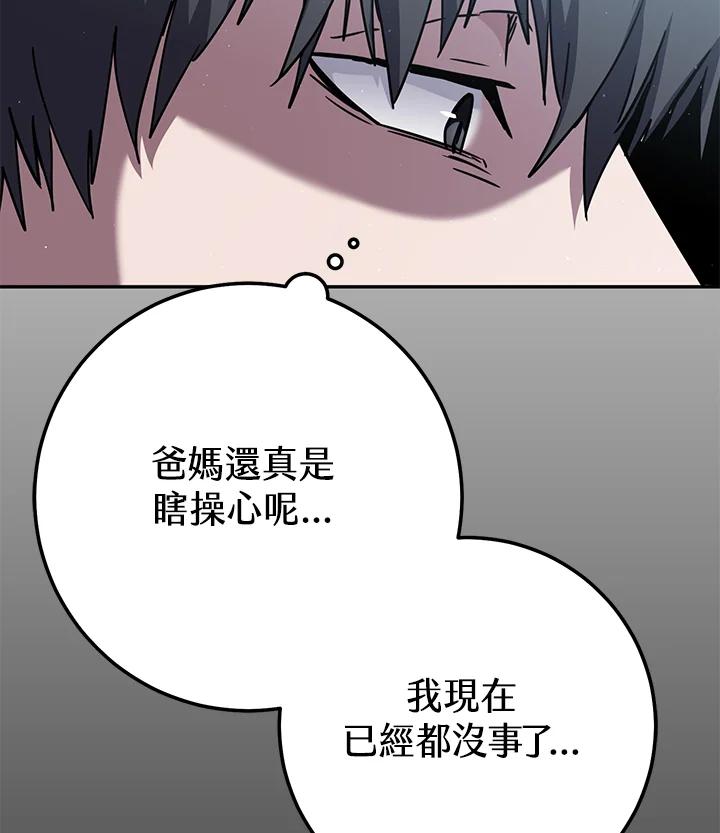 铁匠吉格 第19话 第93页