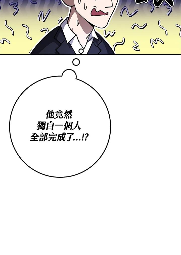 铁匠吉格 第19话 第49页