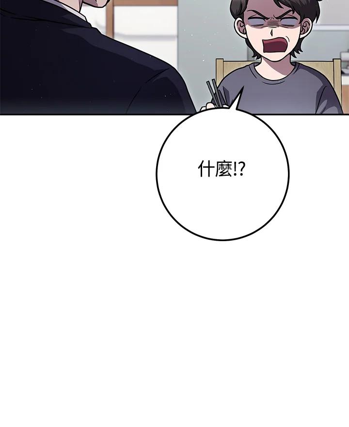 铁匠吉格 第19话 第65页