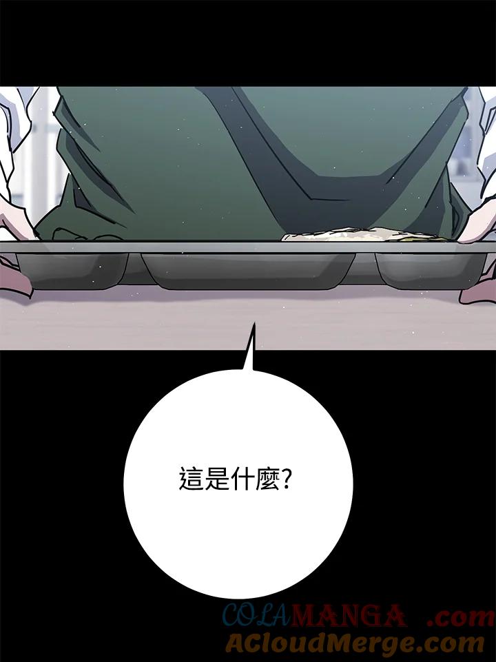 铁匠吉格 第19话 第96页