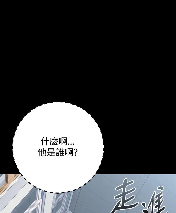 铁匠吉格 第19话 第114页