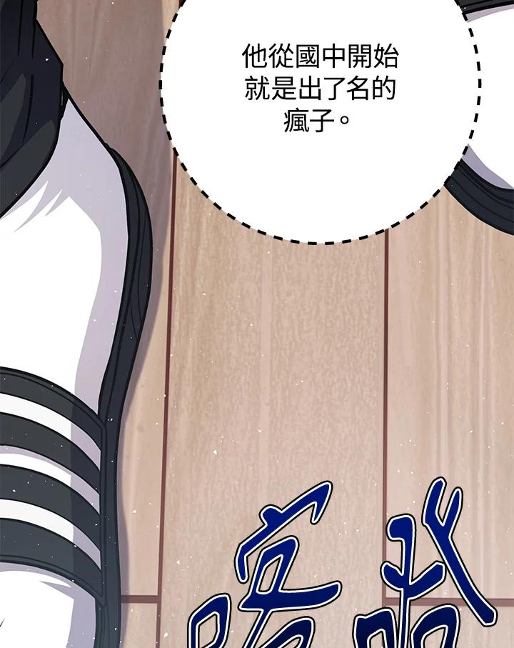 铁匠吉格 第19话 第118页