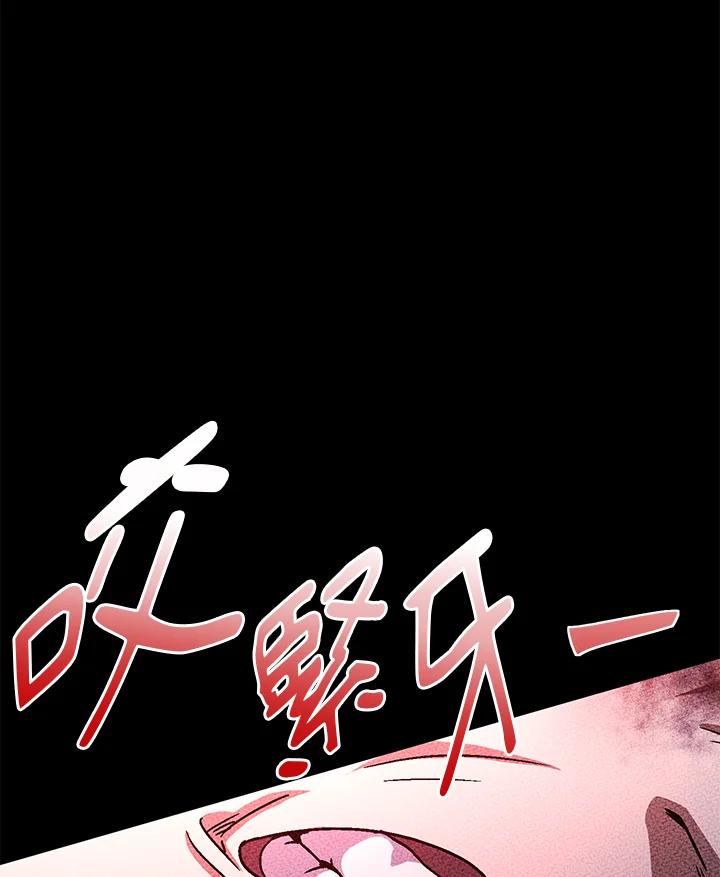铁匠吉格 第20话 第31页