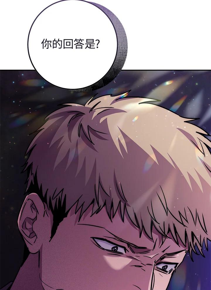铁匠吉格 第20话 第110页