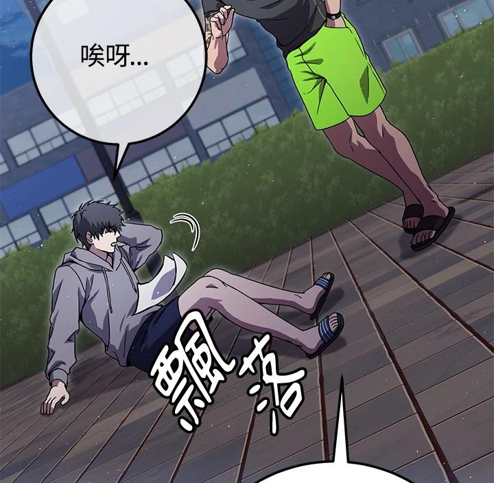 铁匠吉格 第20话 第73页