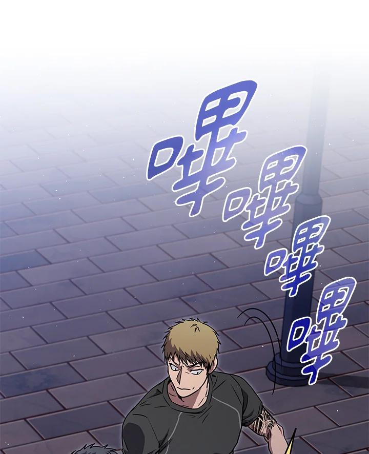铁匠吉格 第20话 第91页