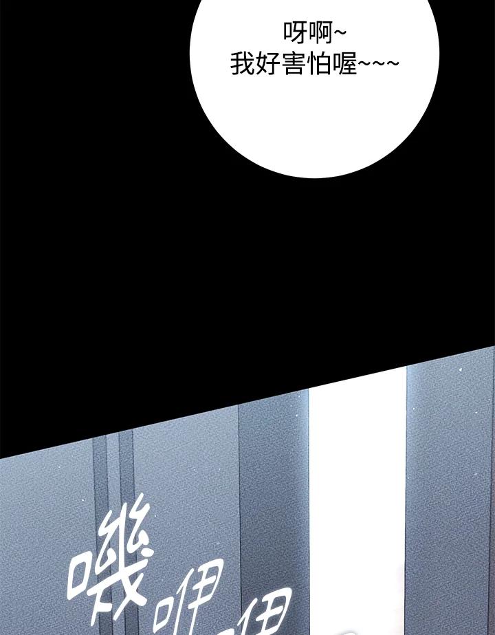 铁匠吉格 第20话 第39页