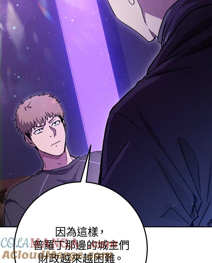 铁匠吉格 第20话 第104页