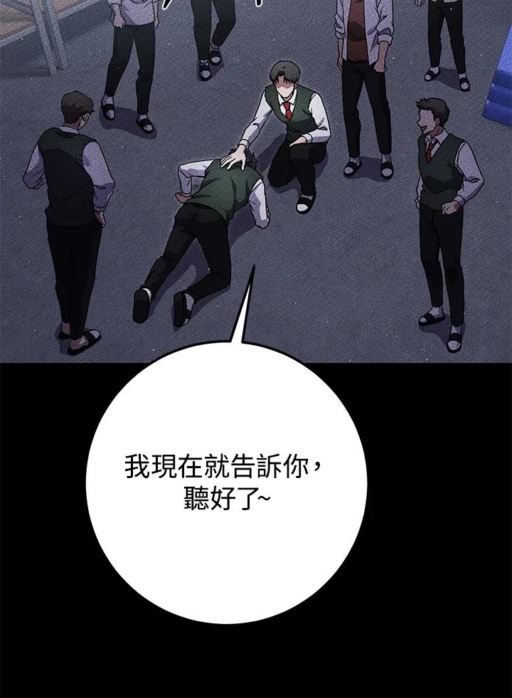 铁匠吉格 第20话 第49页