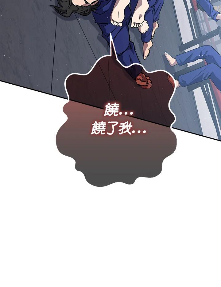 铁匠吉格 第20话 第135页