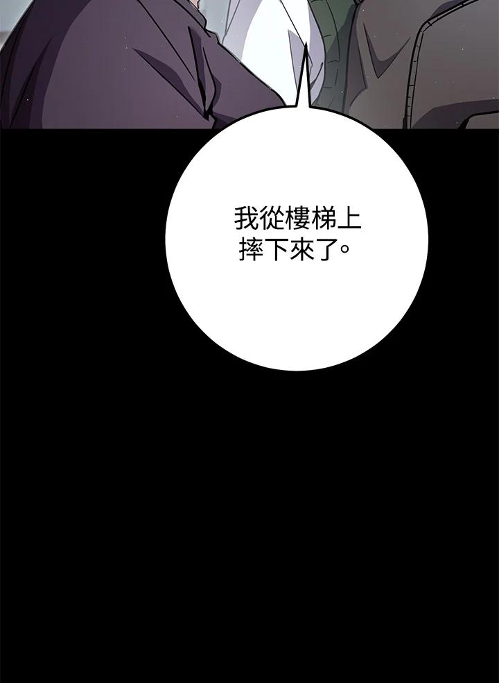 铁匠吉格 第20话 第7页