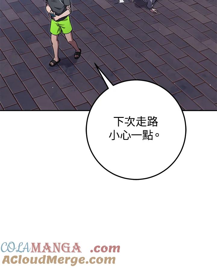 铁匠吉格 第20话 第96页