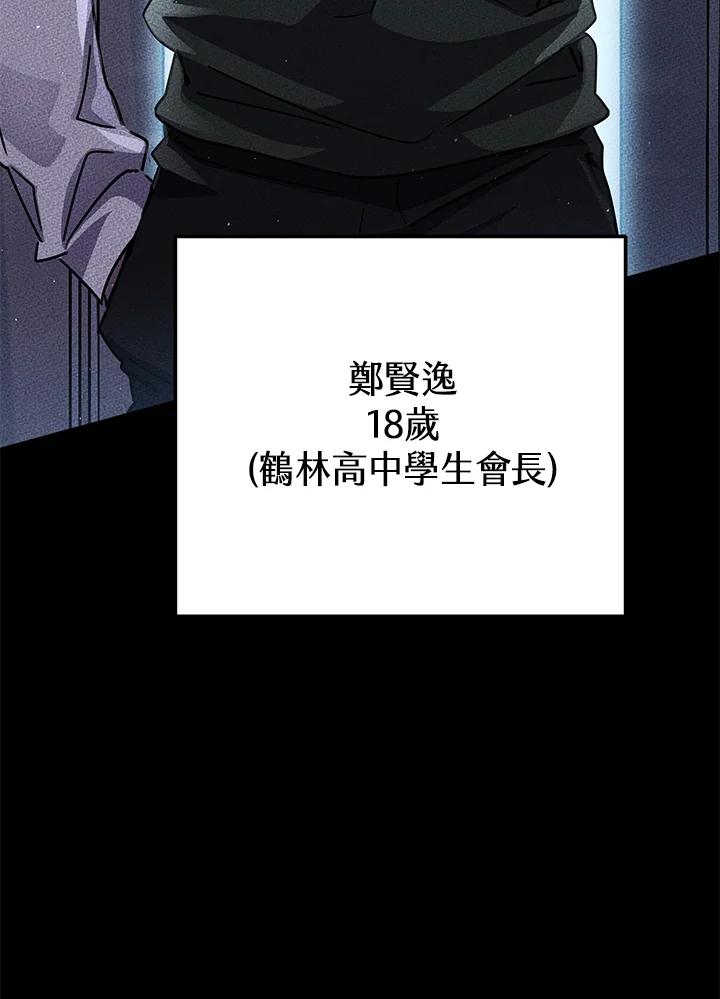 铁匠吉格 第20话 第45页
