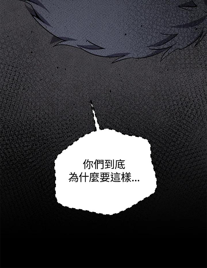 铁匠吉格 第20话 第27页
