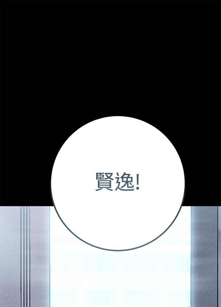 铁匠吉格 第20话 第43页