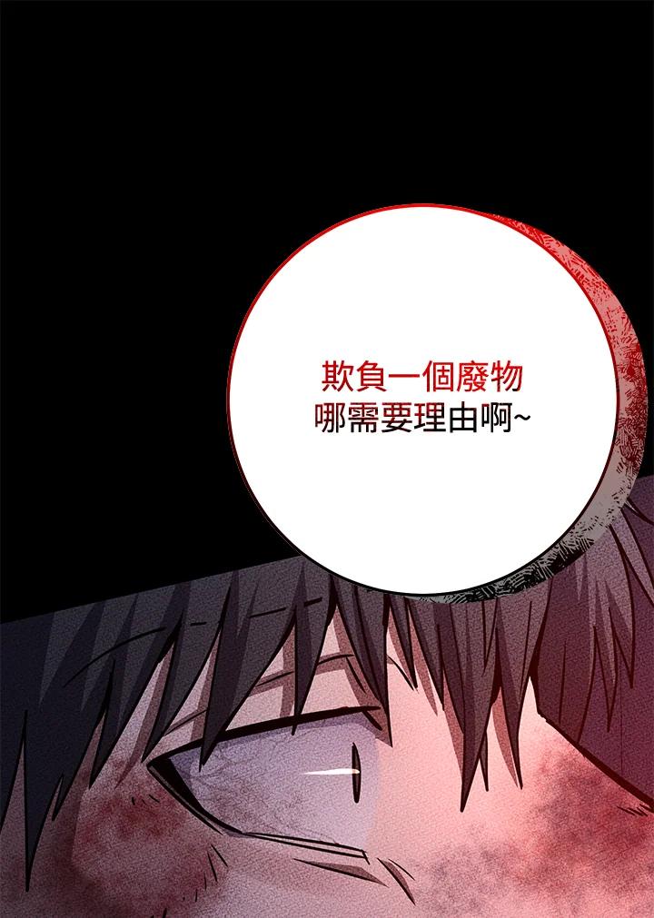 铁匠吉格 第20话 第55页