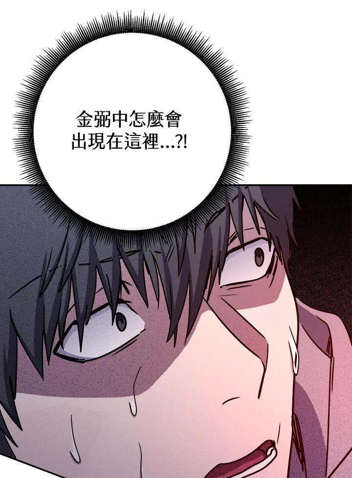 铁匠吉格 第20话 第89页