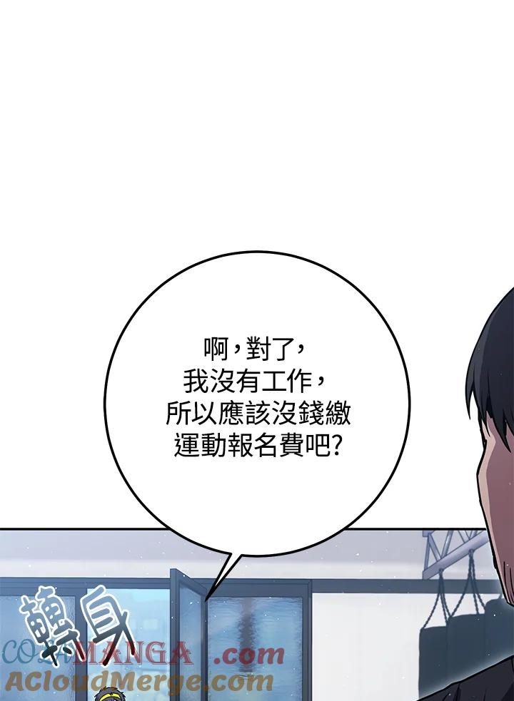 铁匠吉格 第20话 第140页