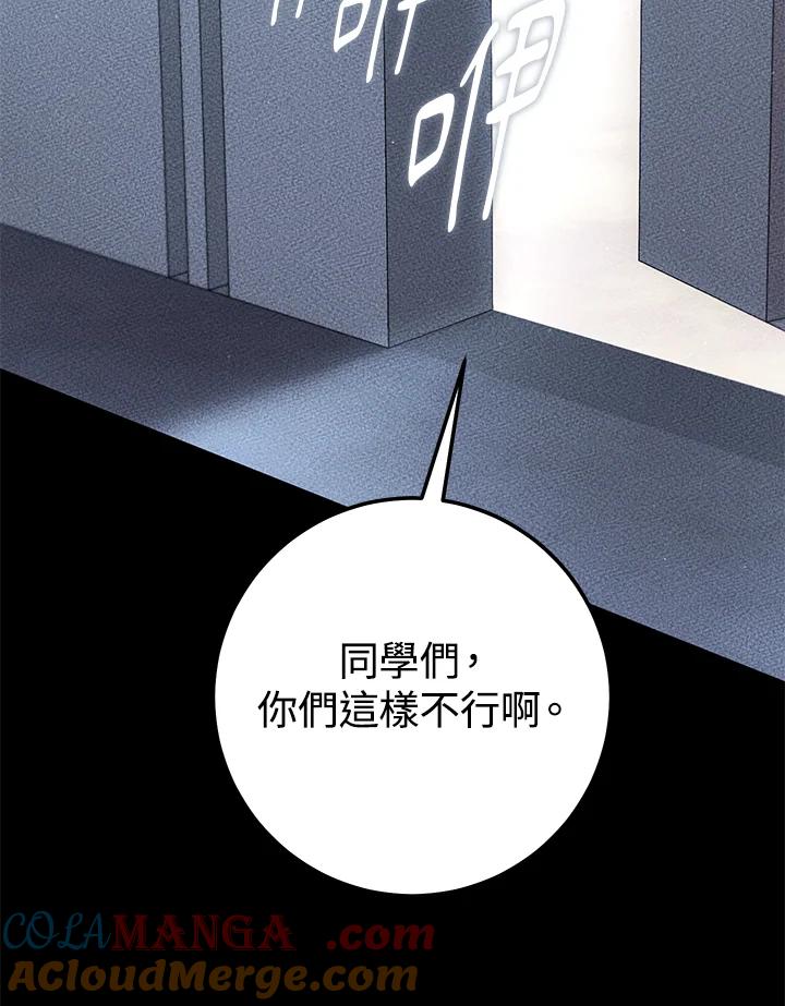 铁匠吉格 第20话 第40页