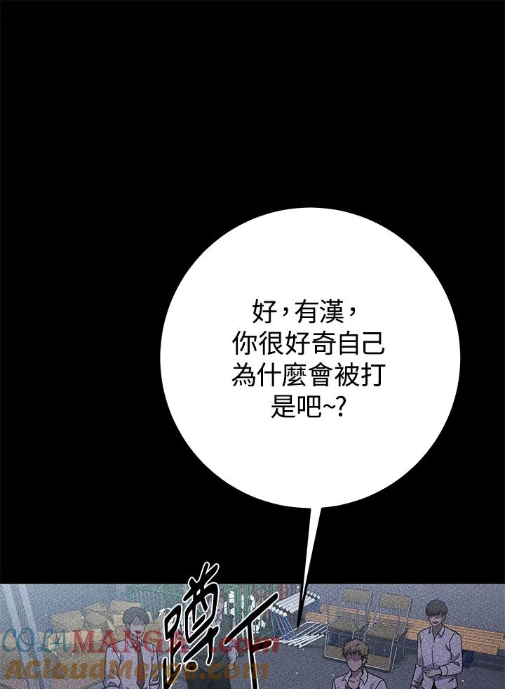 铁匠吉格 第20话 第48页
