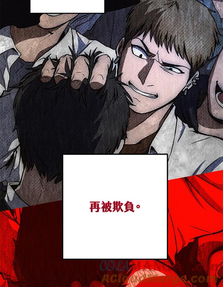铁匠吉格 第20话 第24页