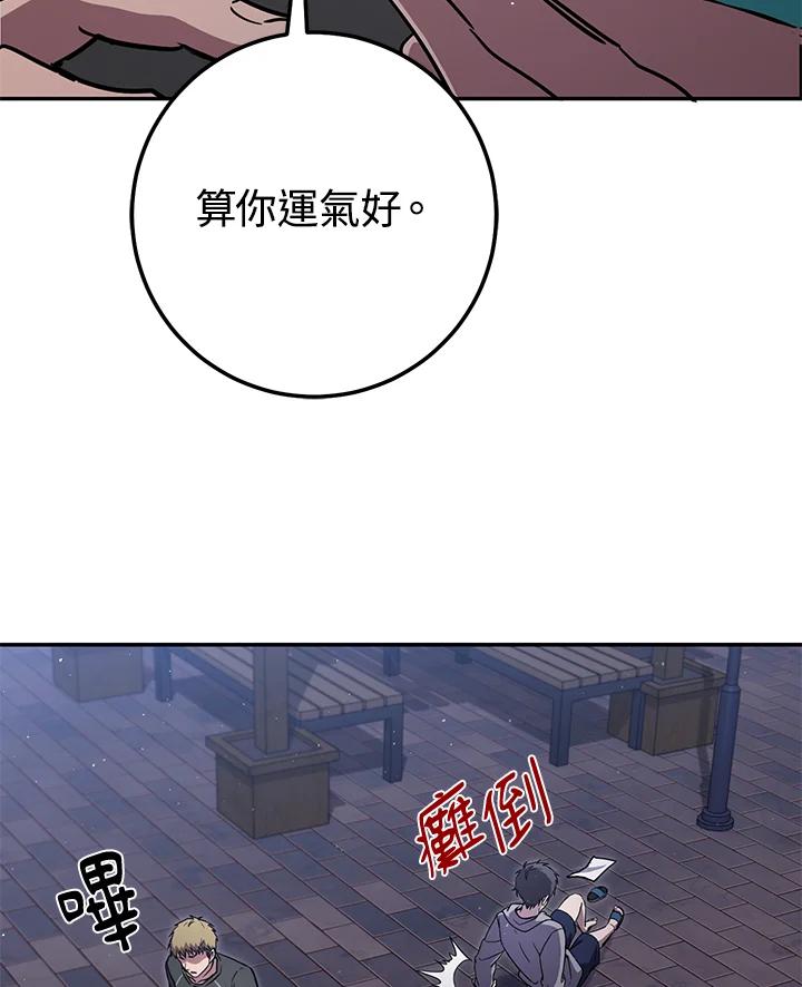 铁匠吉格 第20话 第95页