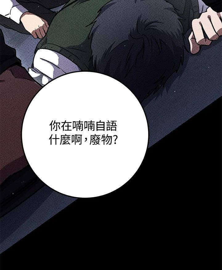 铁匠吉格 第20话 第30页
