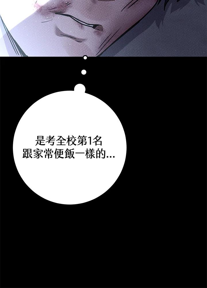 铁匠吉格 第20话 第47页