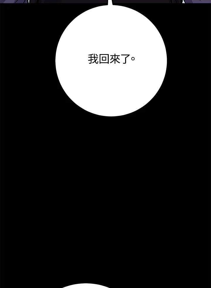 铁匠吉格 第20话 第5页