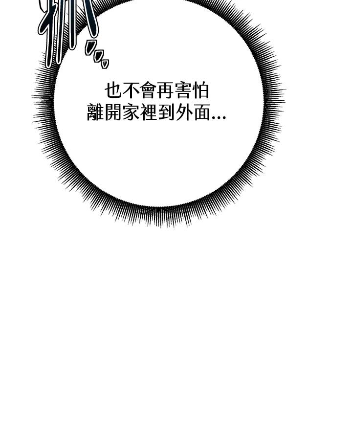 铁匠吉格 第20话 第123页