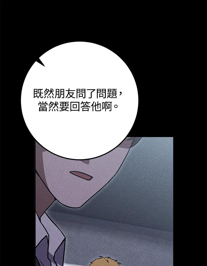 铁匠吉格 第20话 第41页