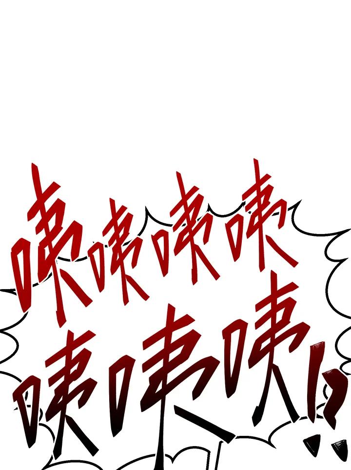 铁匠吉格 第20话 第153页