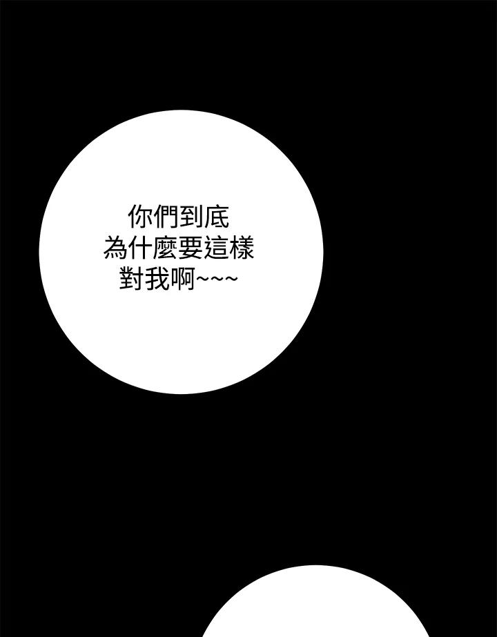 铁匠吉格 第20话 第38页