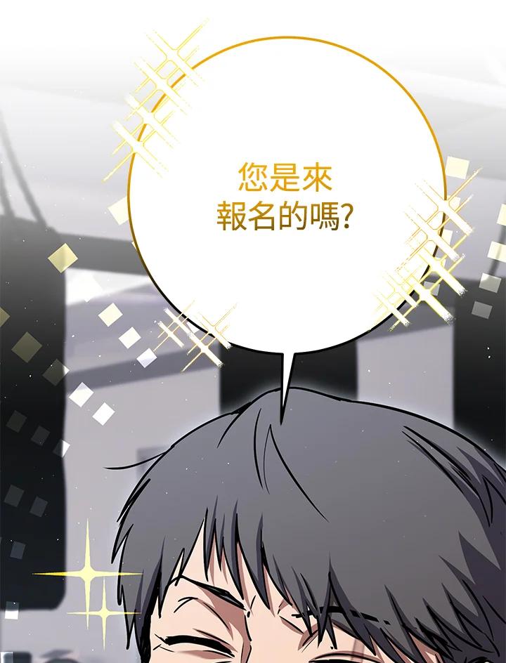 铁匠吉格 第20话 第142页