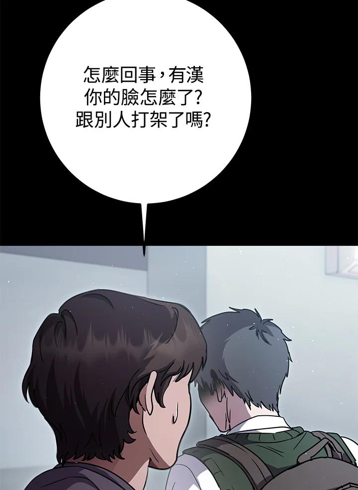 铁匠吉格 第20话 第6页