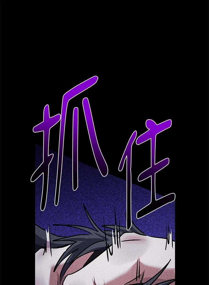 铁匠吉格 第20话 第50页