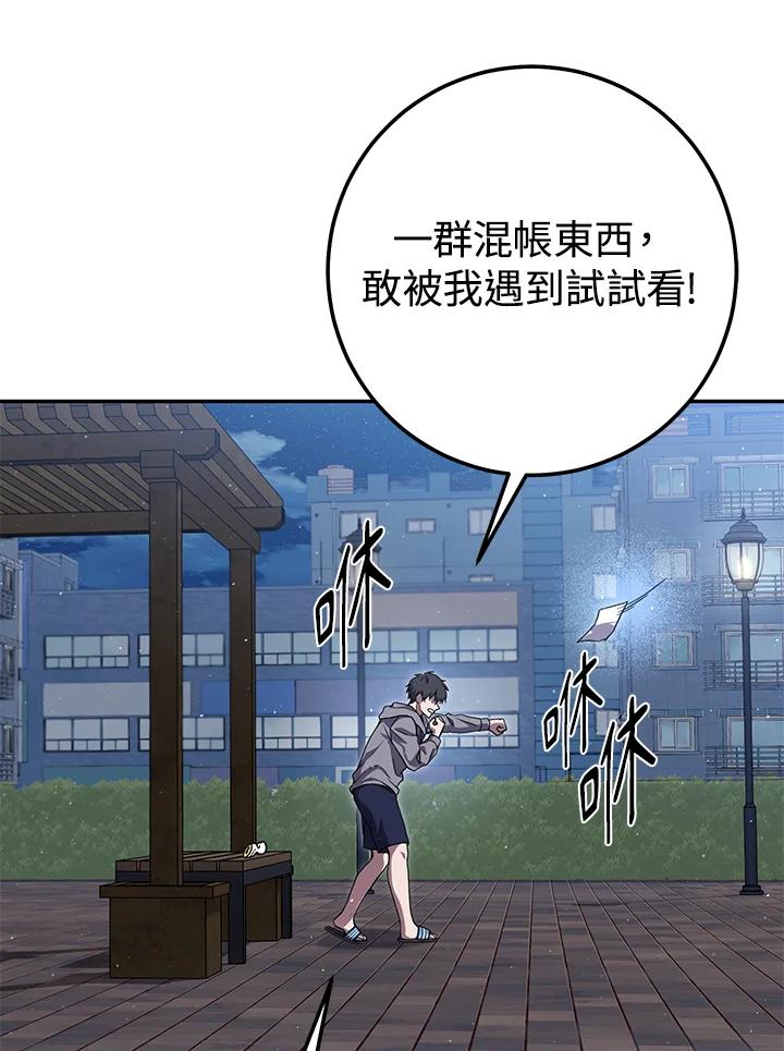 铁匠吉格 第20话 第65页
