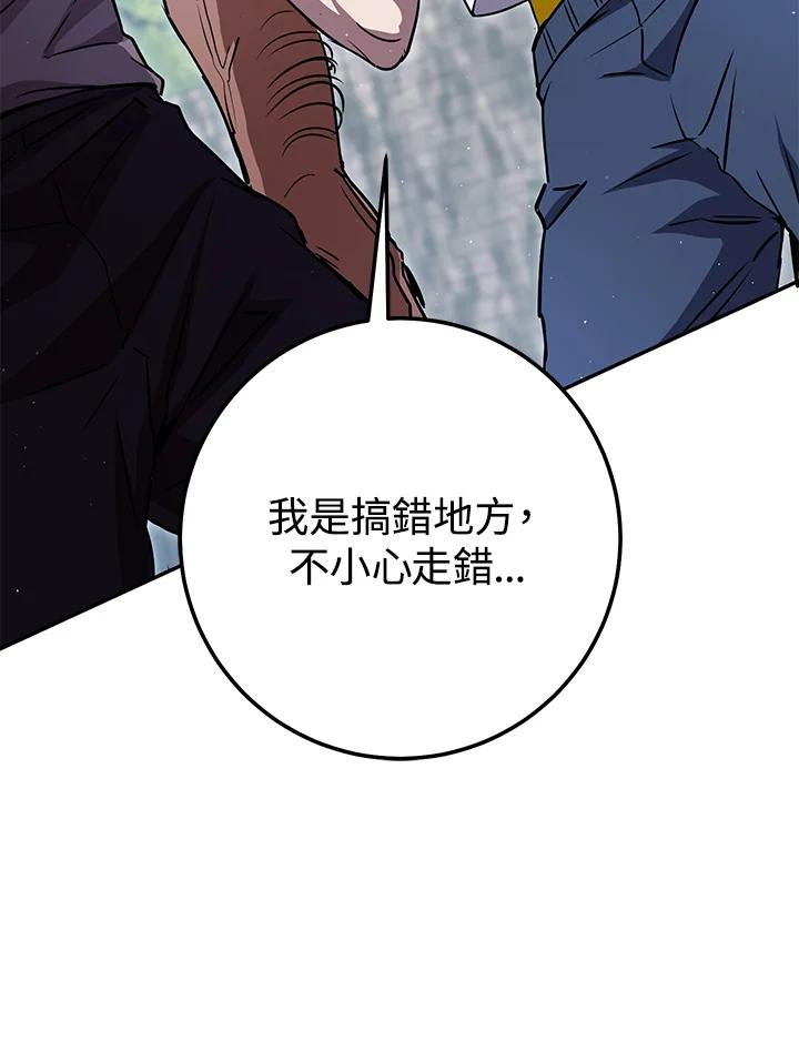 铁匠吉格 第20话 第146页