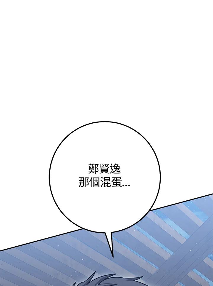 铁匠吉格 第20话 第62页