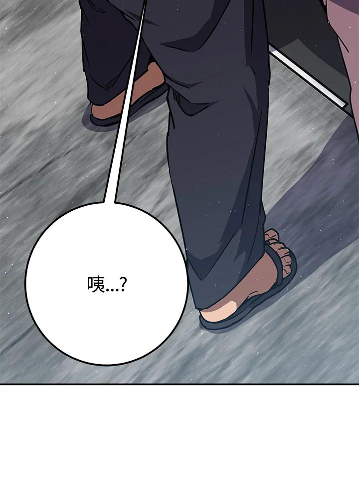 铁匠吉格 第20话 第150页