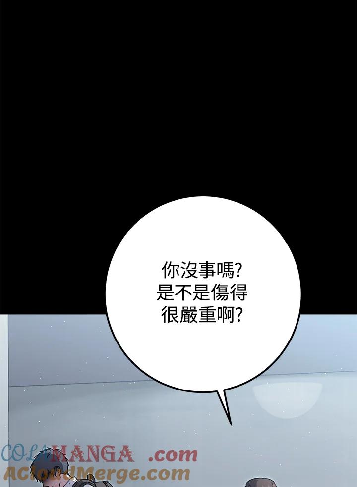 铁匠吉格 第20话 第8页