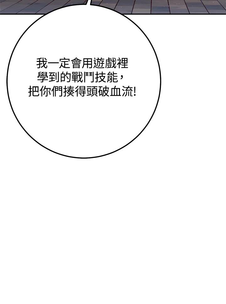 铁匠吉格 第20话 第66页